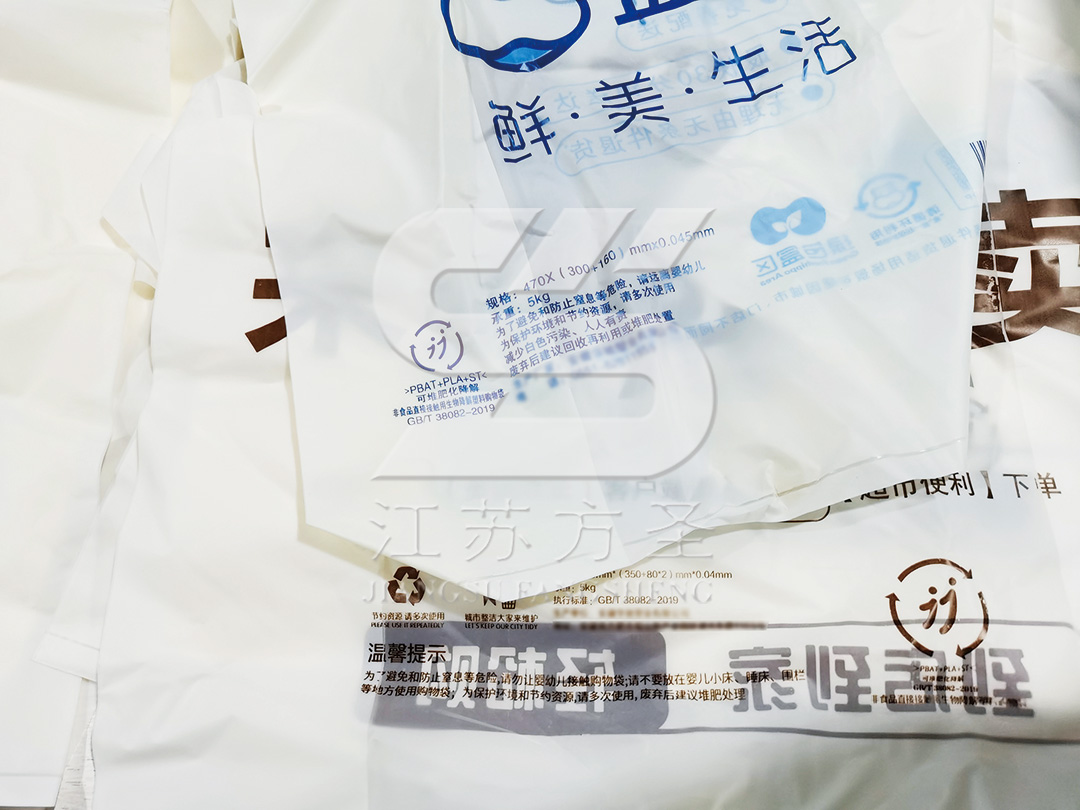 1621588226833426.jpg 可降解塑料袋2.jpg